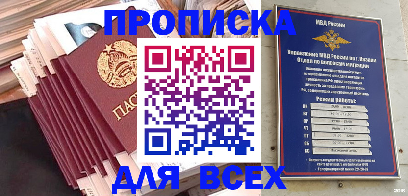 временная регистрация недорого в Лабинске